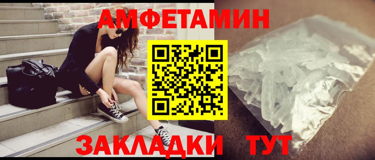 АМФЕТАМИН Premium  Вход с VPN  Бердск 