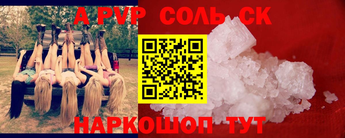 Alfa_PVP кристаллы  Alpha-PVP Соль  Бердск  Вход с VPN 
