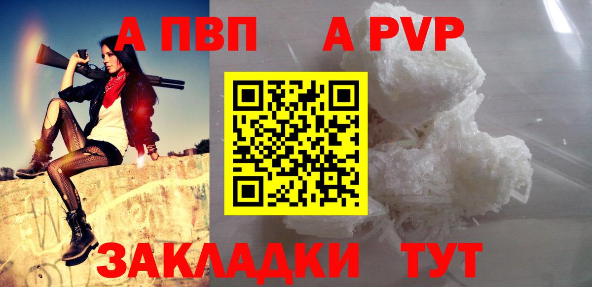 A-PVP СК Бердск