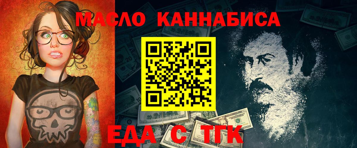 Бердск  Cannafood марихуана  Вход с VPN 