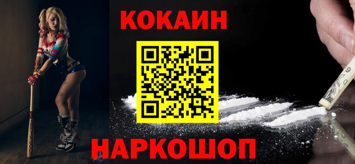 Cocaine Эквадор Бердск