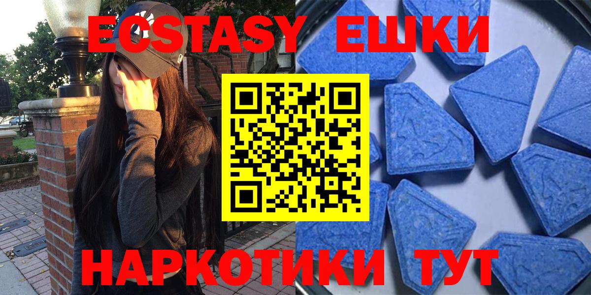 Ecstasy DUBAI  Ecstasy  Экстази Punisher  Бердск  нарко площадка состав  Вход с VPN 