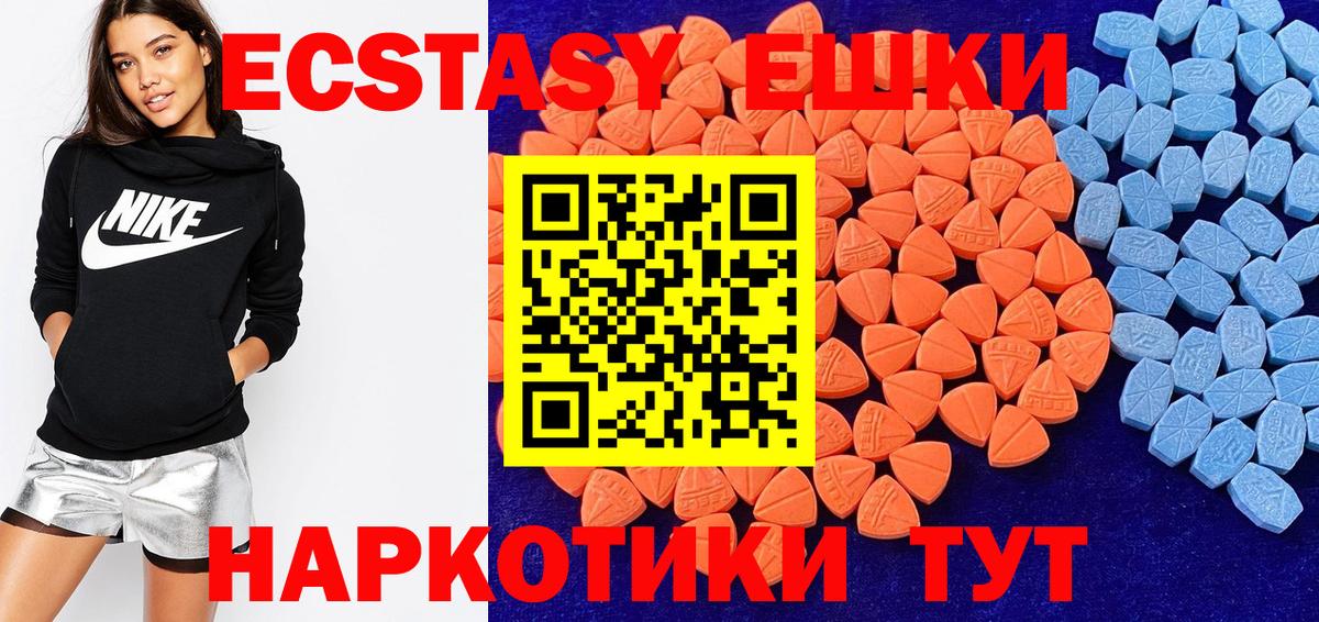 ЭКСТАЗИ 300 mg Бердск