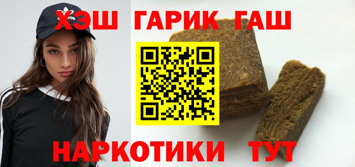 ГАШ hashish  купить наркоту  Бердск  ГАШ  Вход с VPN  Гашиш 40% ТГК 