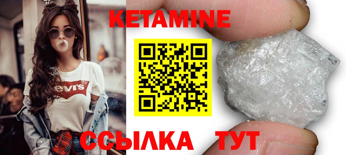 Кетамин VHQ  Вход с VPN  Бердск 