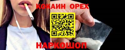 спайс Шахты