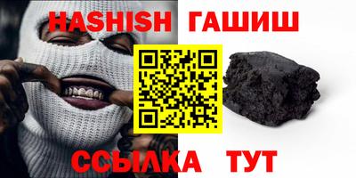 гашик Шебекино