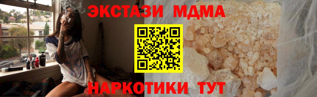 МДМА кристаллы  МДМА  Вход с VPN  Бердск  MDMA Molly 