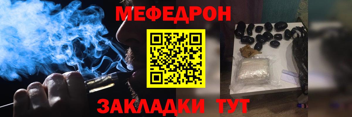 МЯУ-МЯУ мяу мяу  МЯУ-МЯУ VHQ  МЕФ  Бердск  Вход с VPN  МЕФ 
