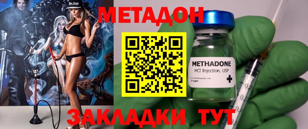 это формула  Вход с VPN  Бердск  Метадон мёд  МЕТАДОН белоснежный 