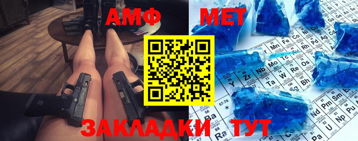 Бердск  Метамфетамин винт  Метамфетамин винт  Вход с VPN 