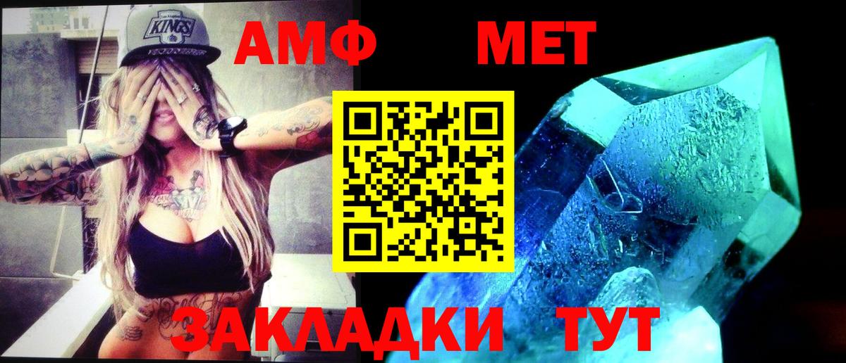 Метамфетамин Декстрометамфетамин 99.9% Бердск