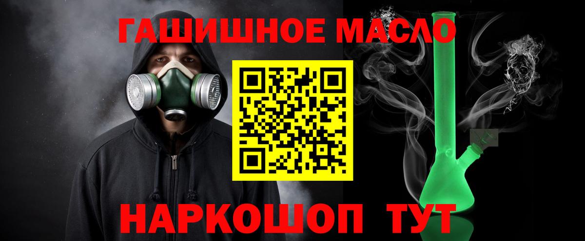 Бердск  Дистиллят ТГК гашишное масло  Вход с VPN 