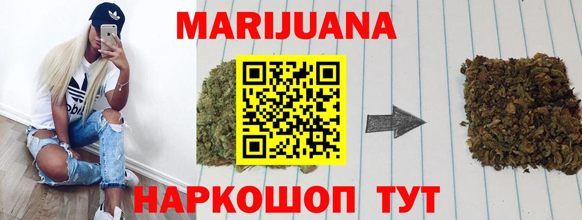 Конопля LSD WEED  Каннабис индика  Бошки Шишки OG Kush  Бердск  Вход с VPN 